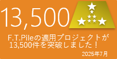 プロジェクト達成記念