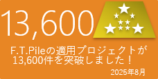 プロジェクト達成記念