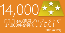 プロジェクト達成記念