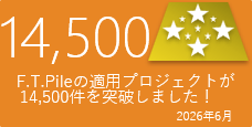 プロジェクト達成記念